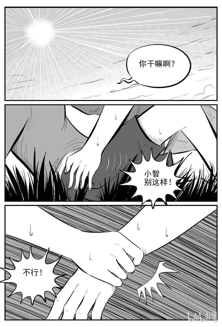687 小倩 第10页