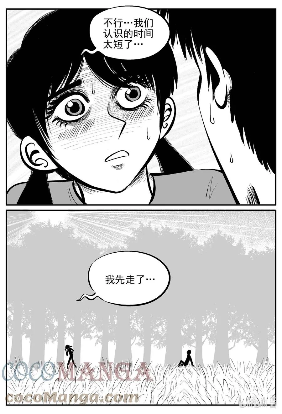 687 小倩 第11页