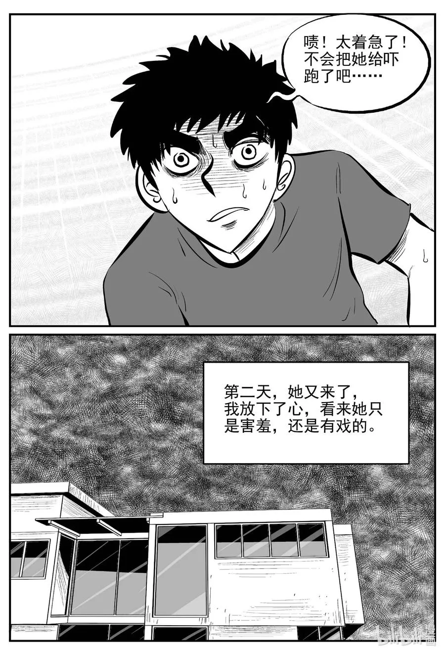 687 小倩 第12页