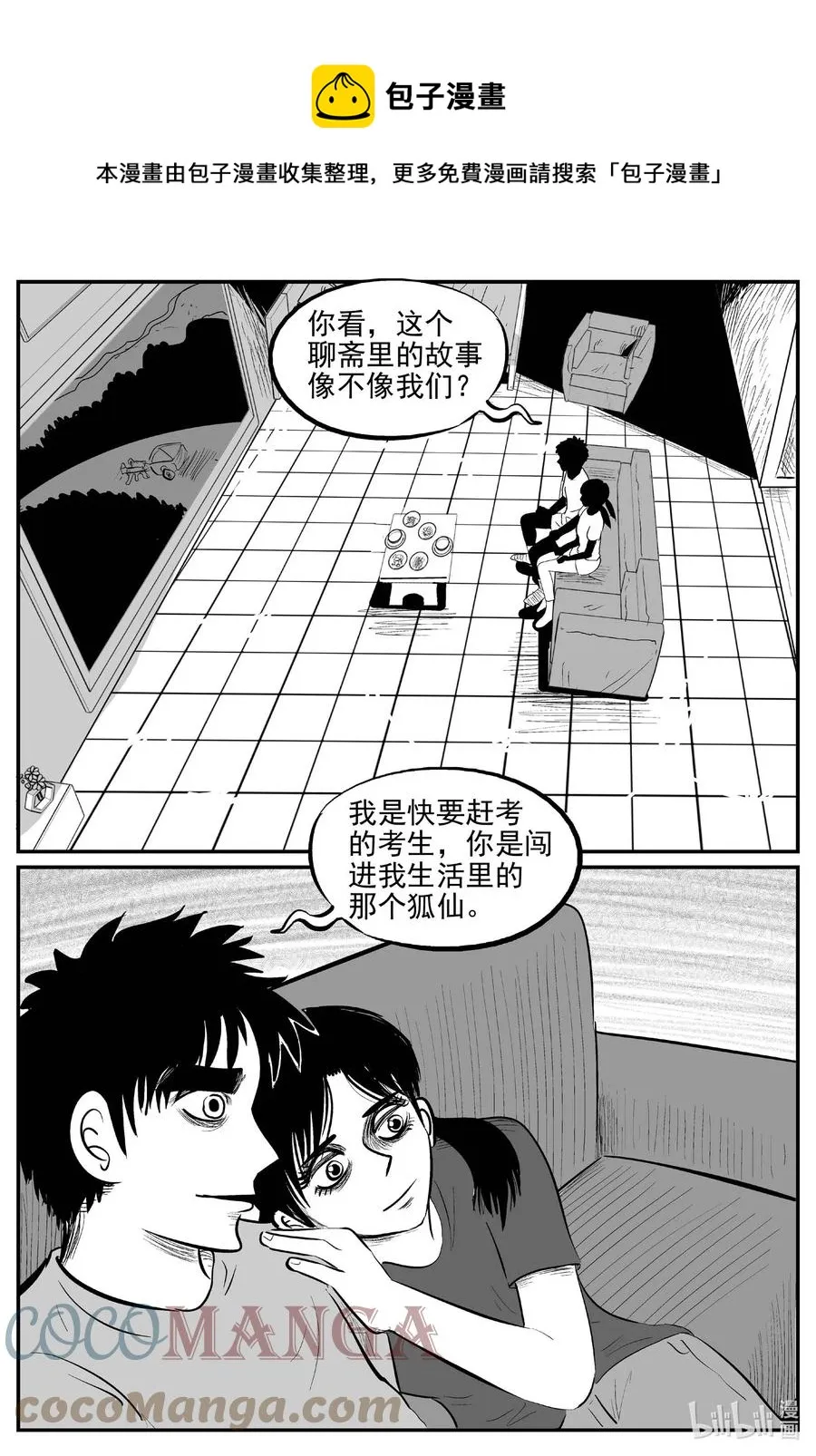 687 小倩 第13页