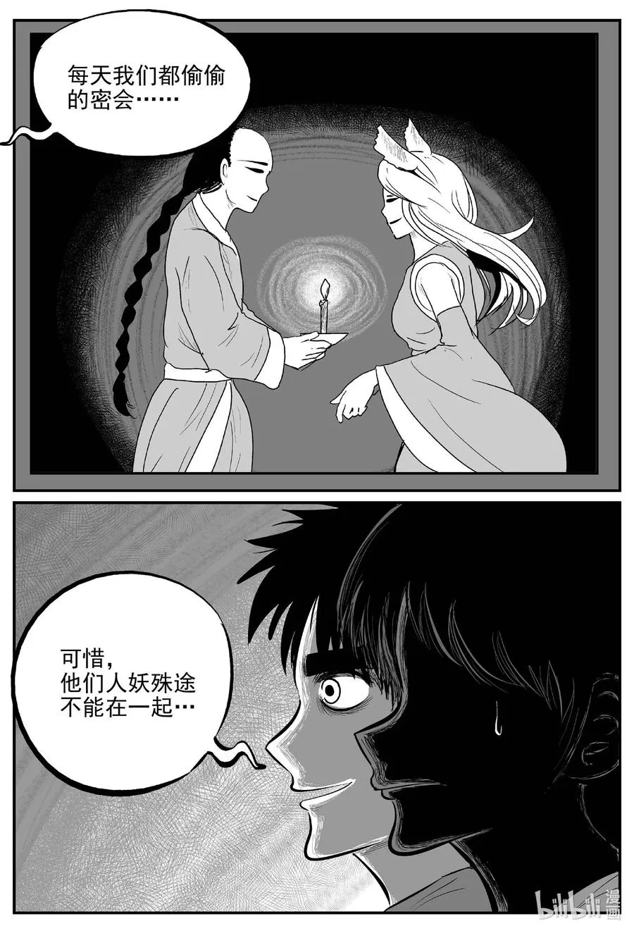 687 小倩 第14页