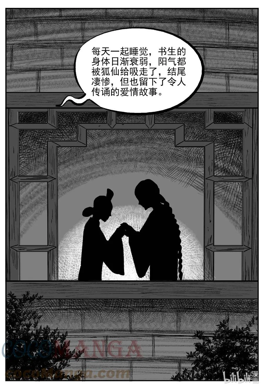687 小倩 第15页