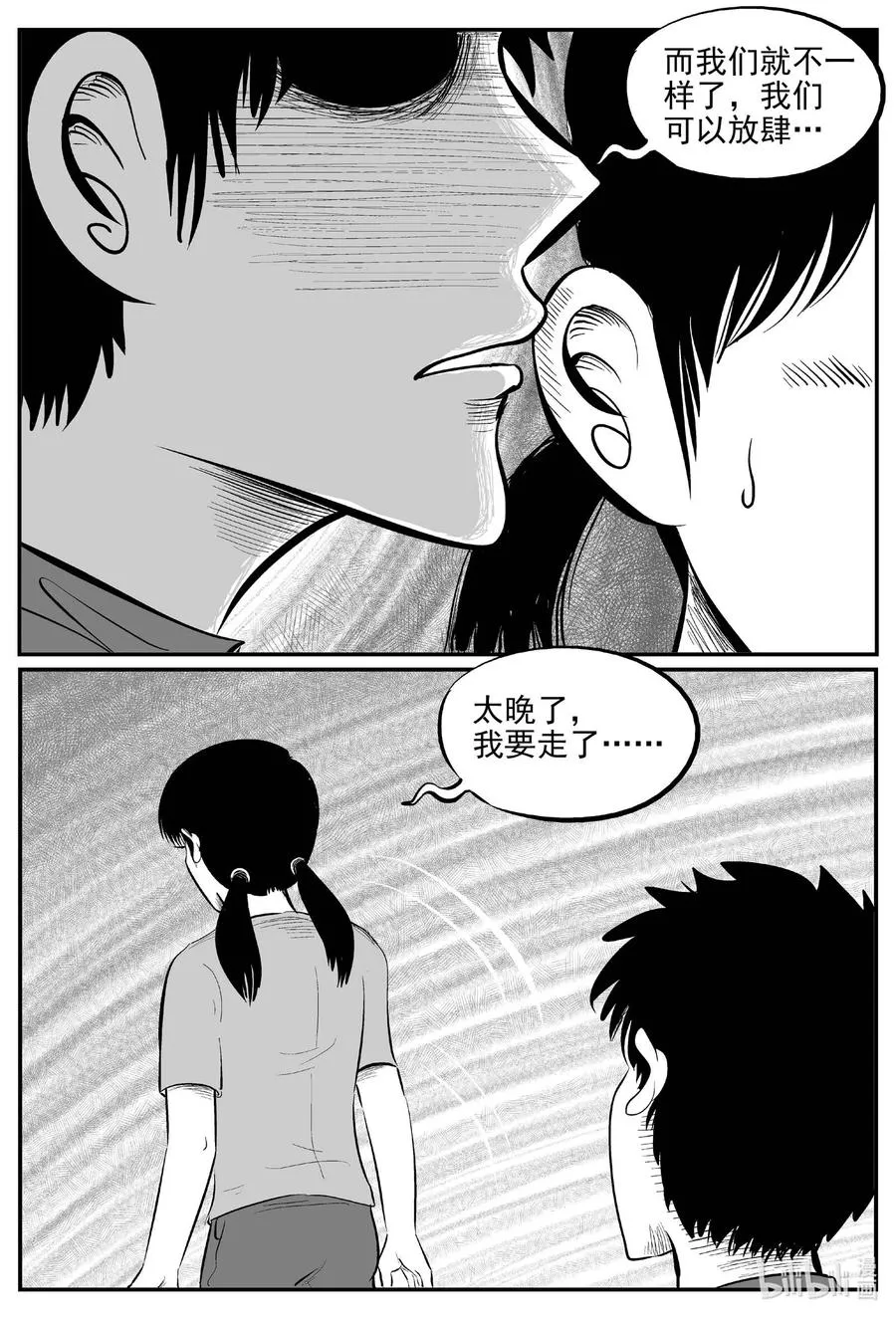 687 小倩 第16页