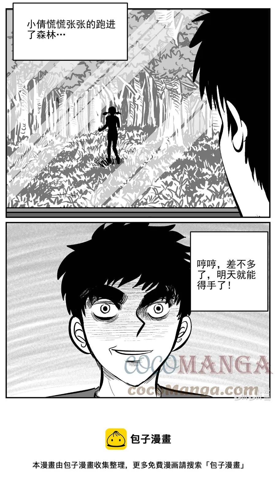 687 小倩 第17页