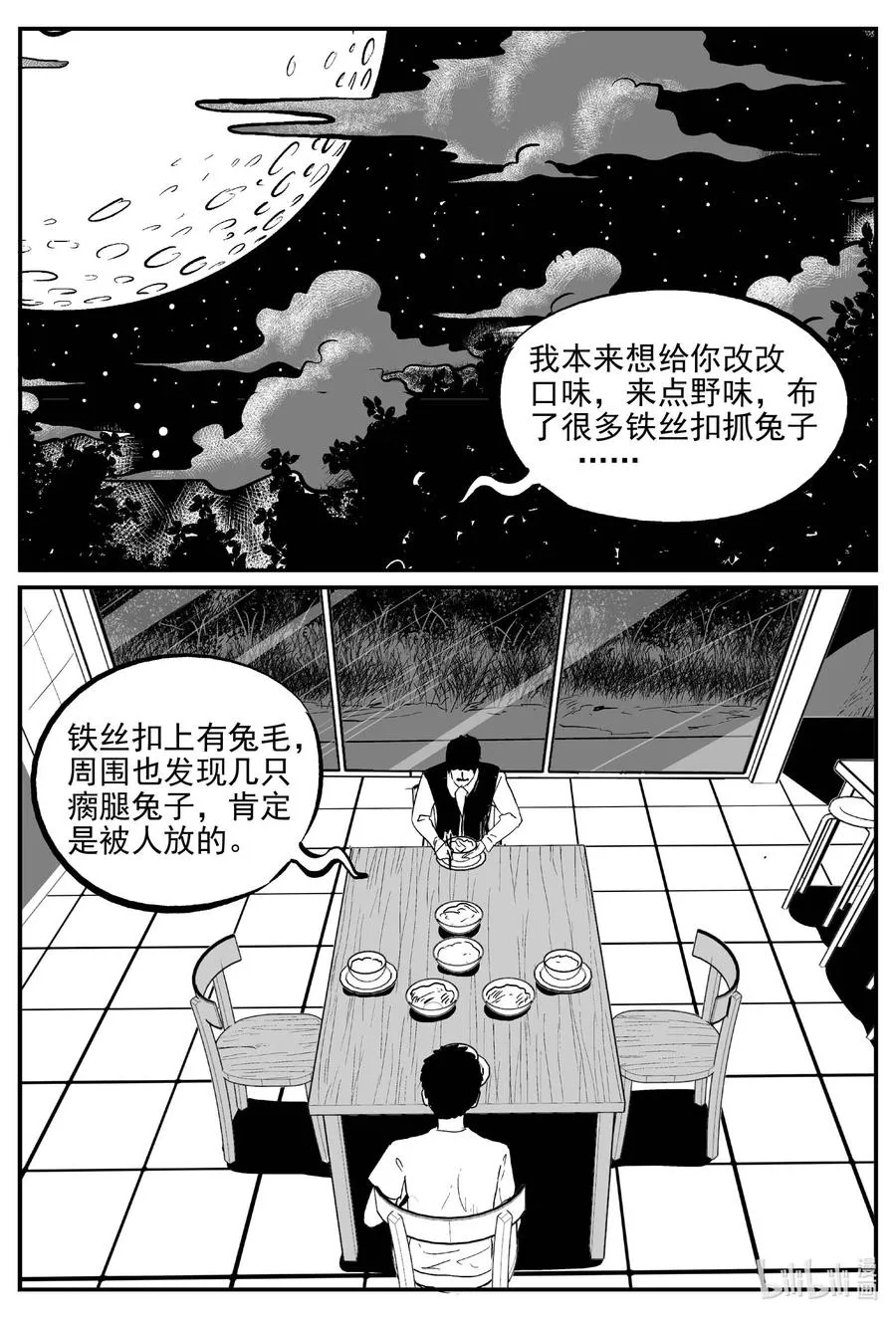 687 小倩 第18页
