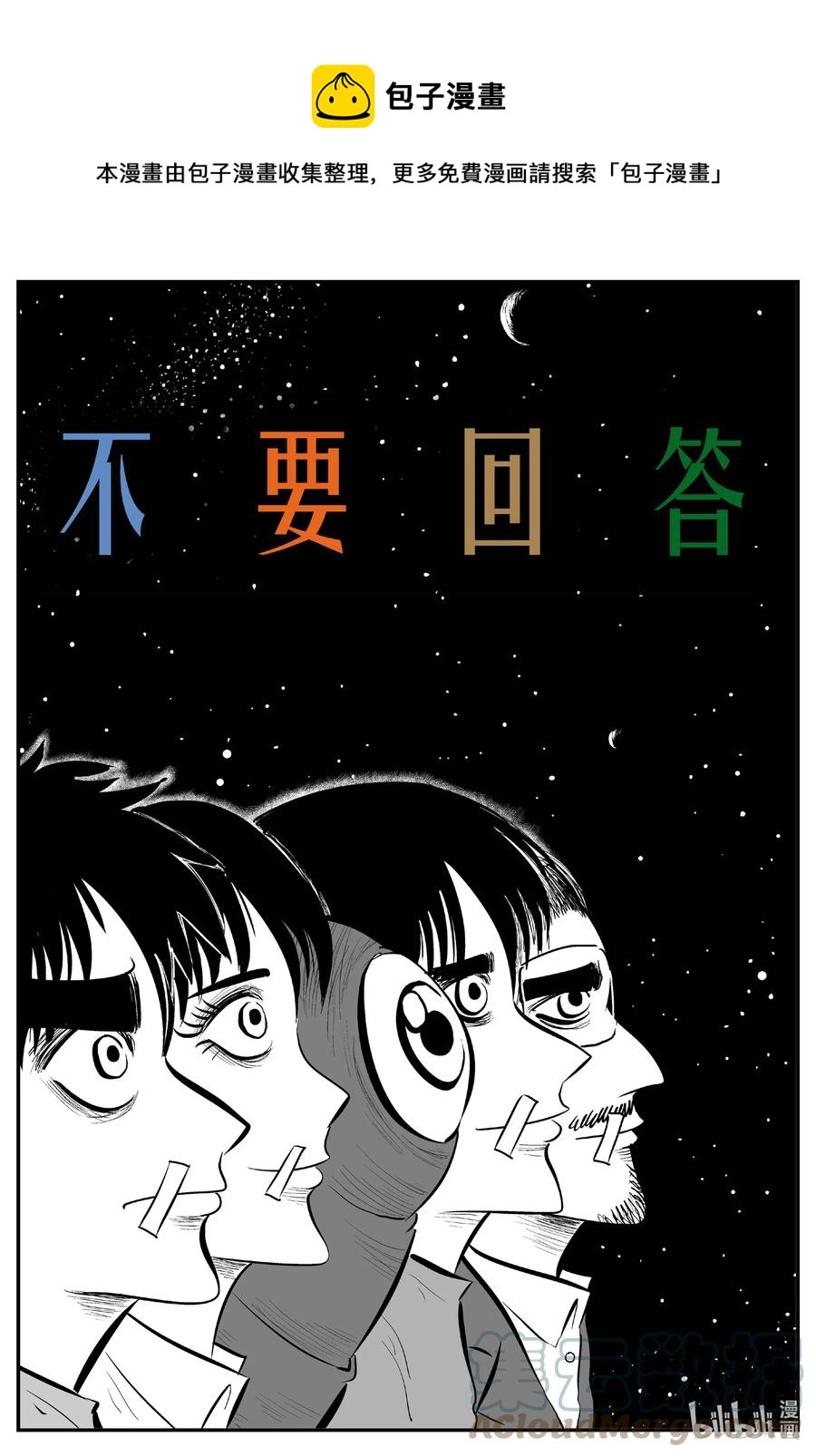 689 不要回答 第1页