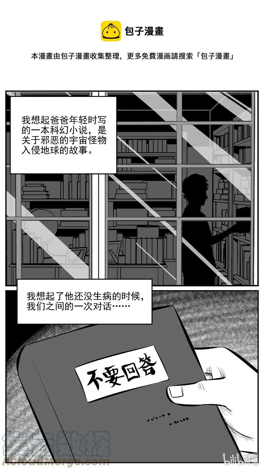 689 不要回答 第9页
