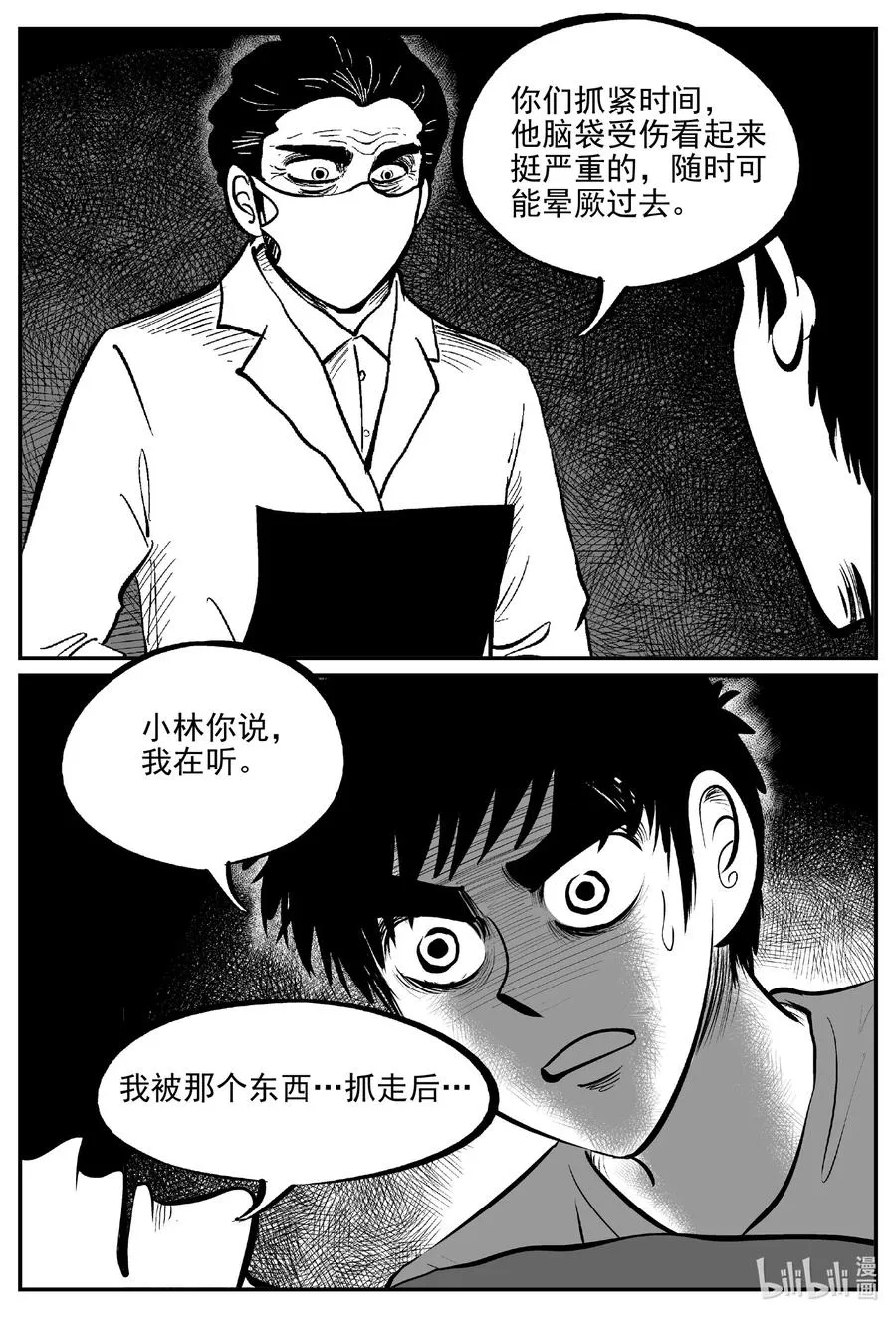 691 不要回答 第16页