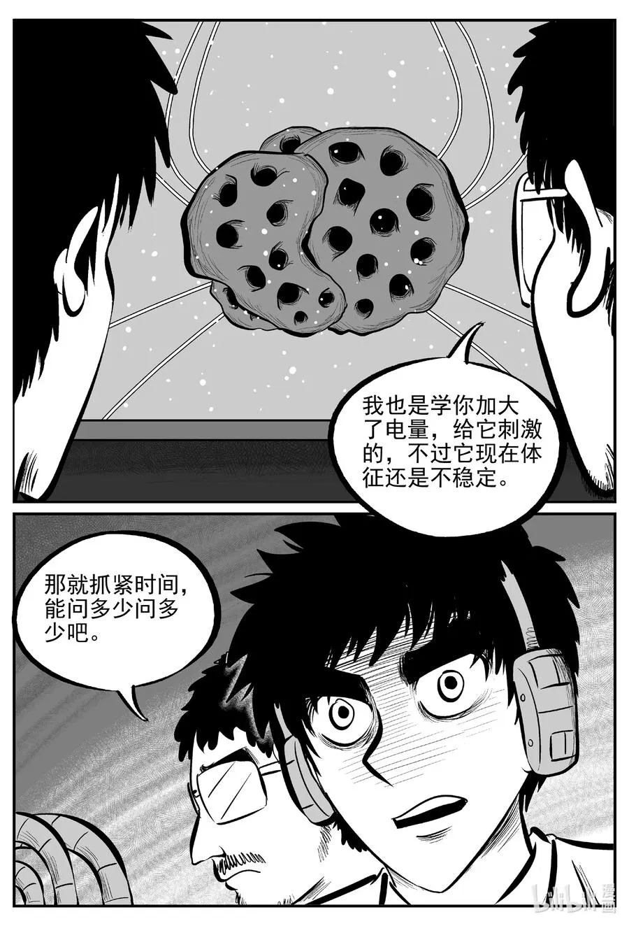 692 不要回答 第4页