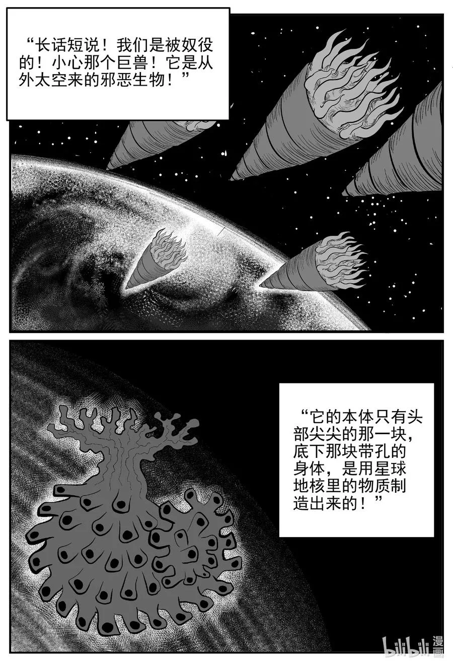 692 不要回答 第6页