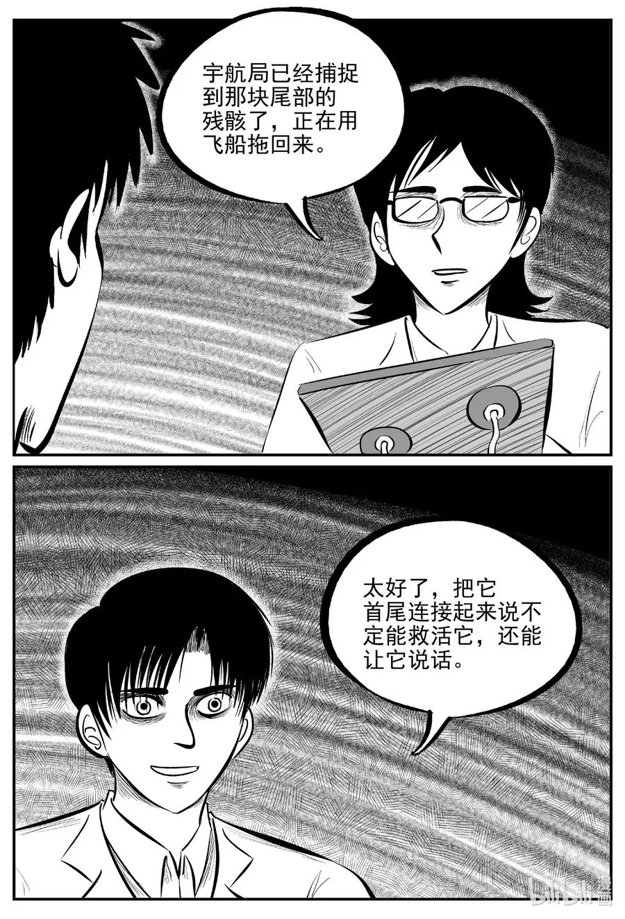 690 不要回答 第14页