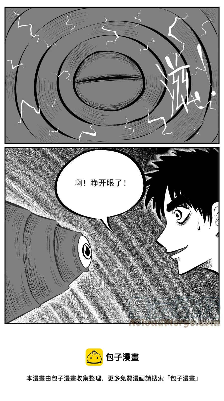 690 不要回答 第19页
