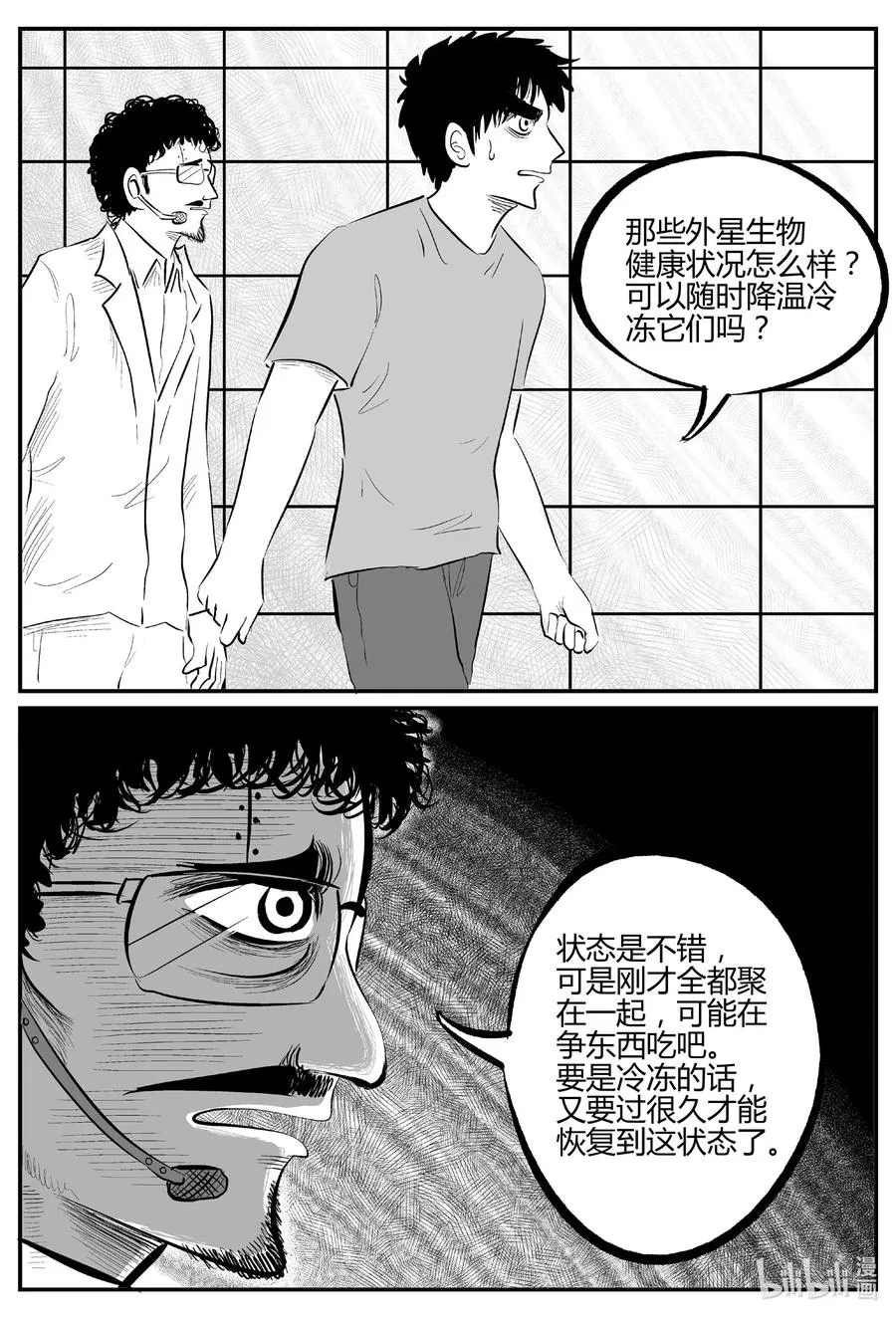 694 不要回答 第2页