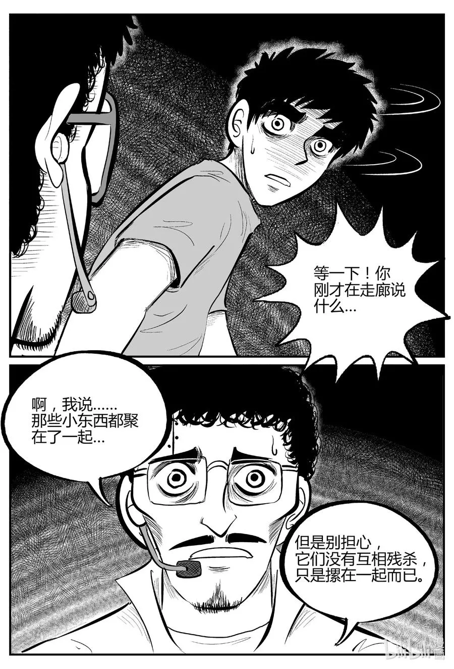 694 不要回答 第8页