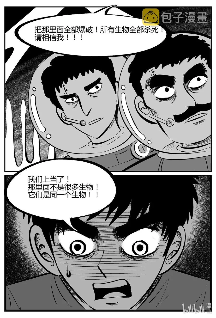694 不要回答 第10页
