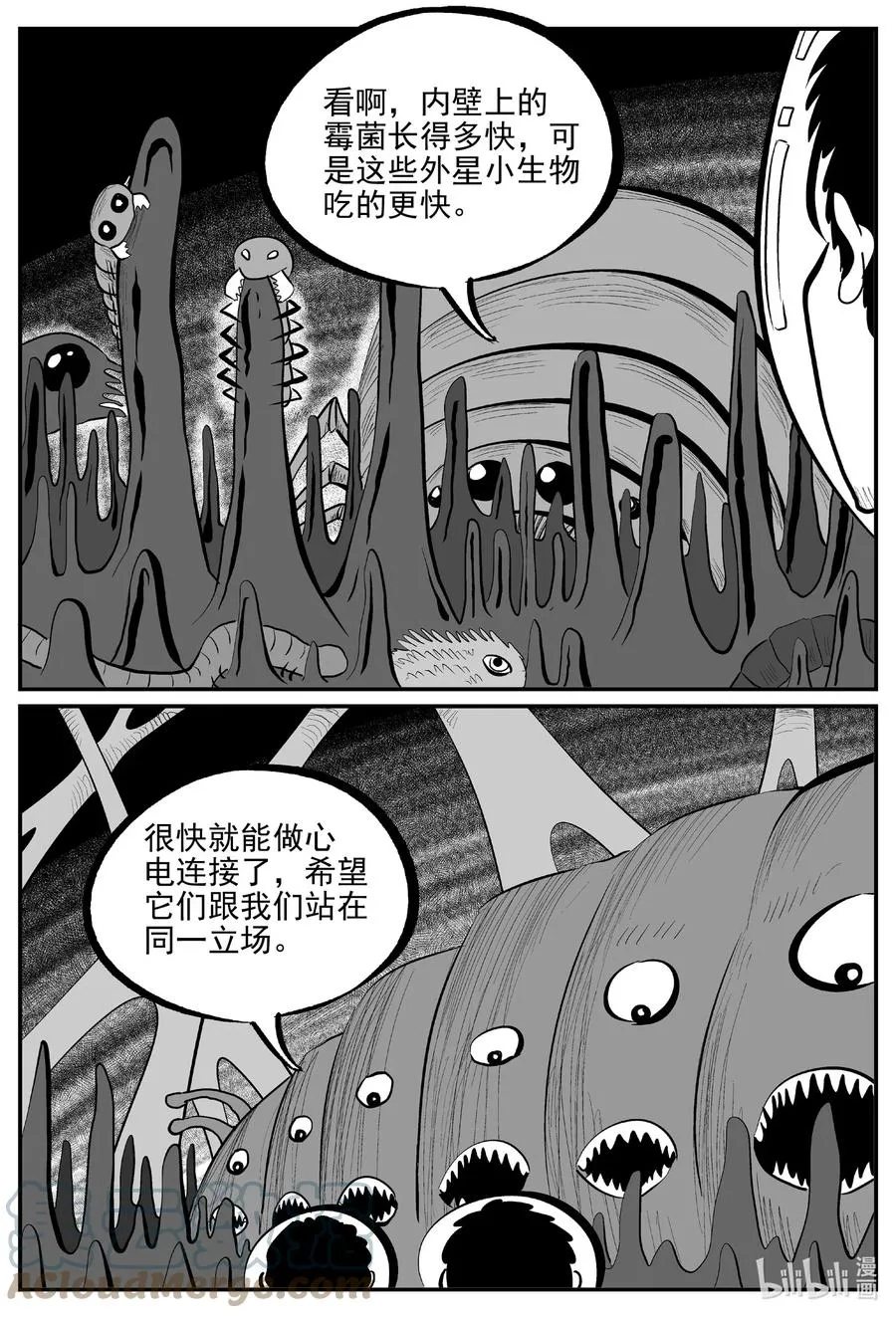 693 不要回答 第7页