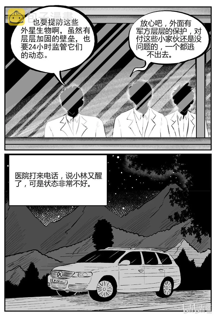 693 不要回答 第8页
