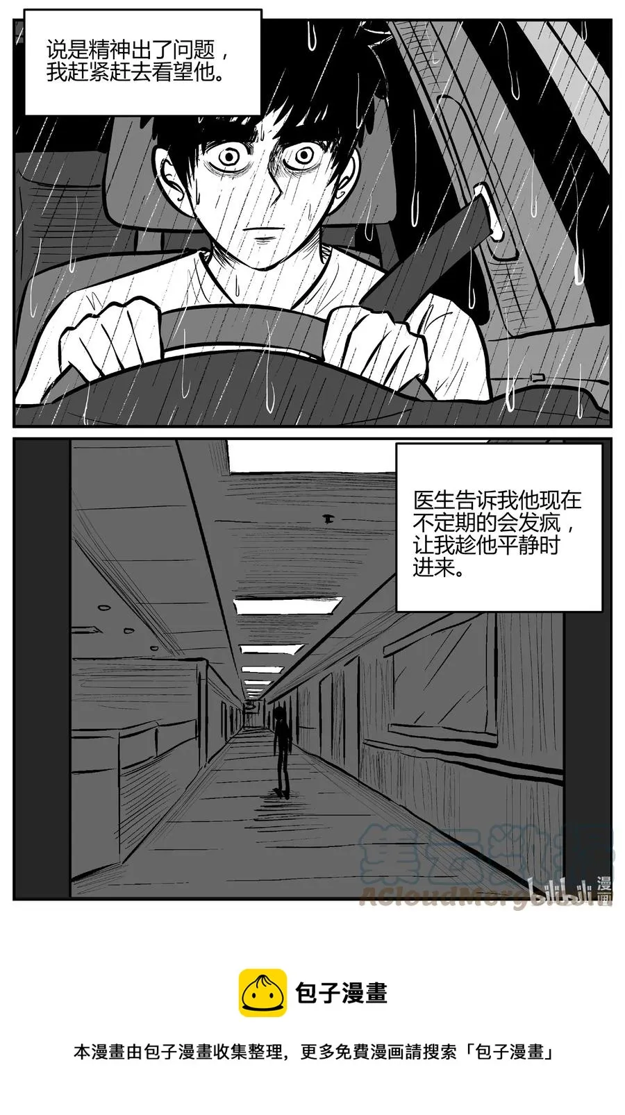 693 不要回答 第9页