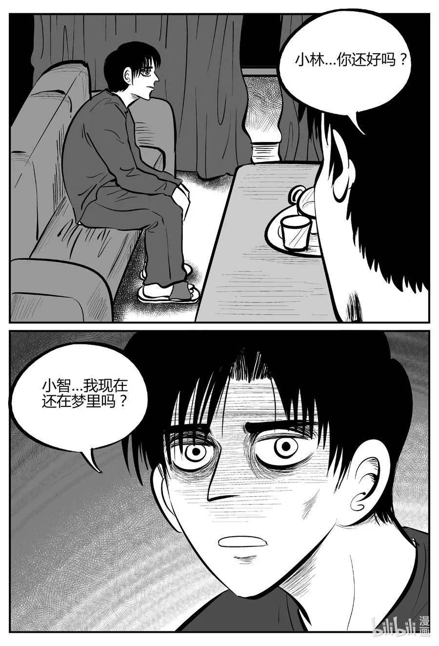 693 不要回答 第10页