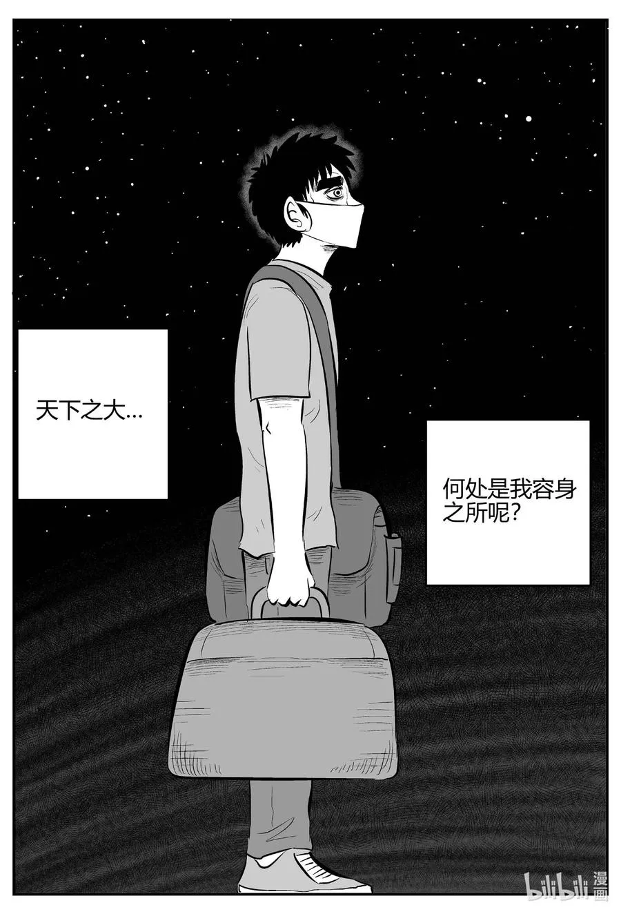 696 不可名状之屋 第2页