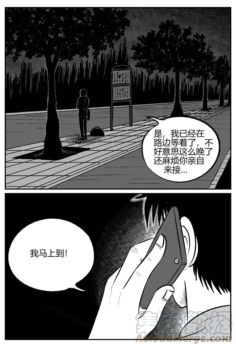 696 不可名状之屋 第3页