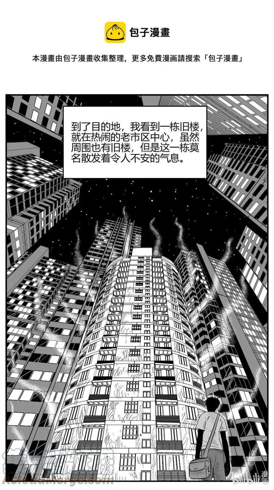 696 不可名状之屋 第9页