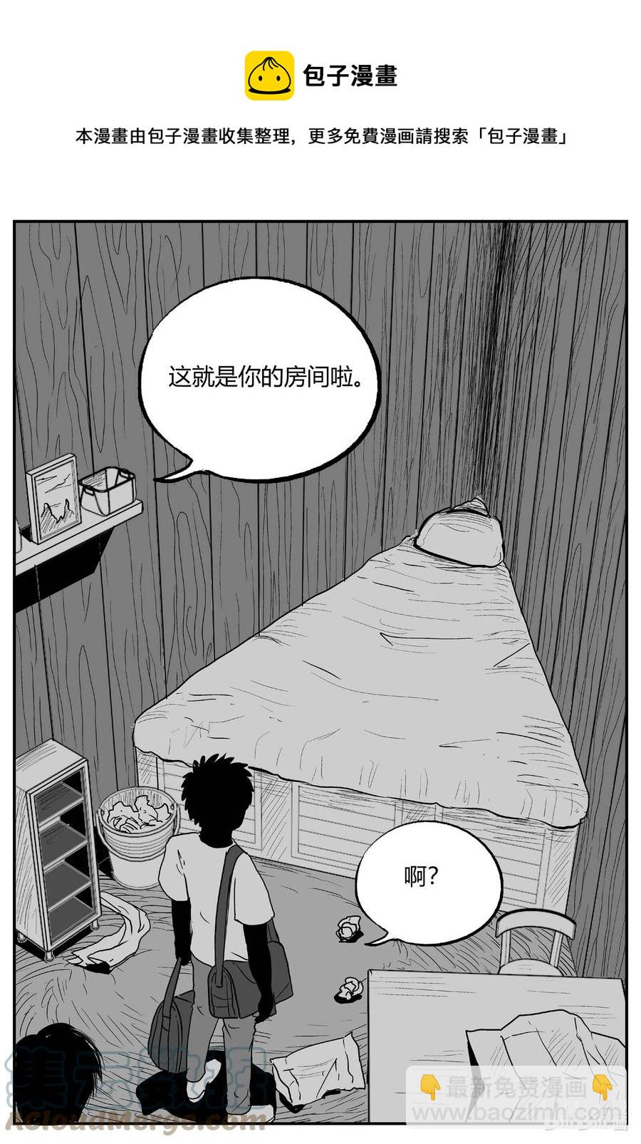 696 不可名状之屋 第17页