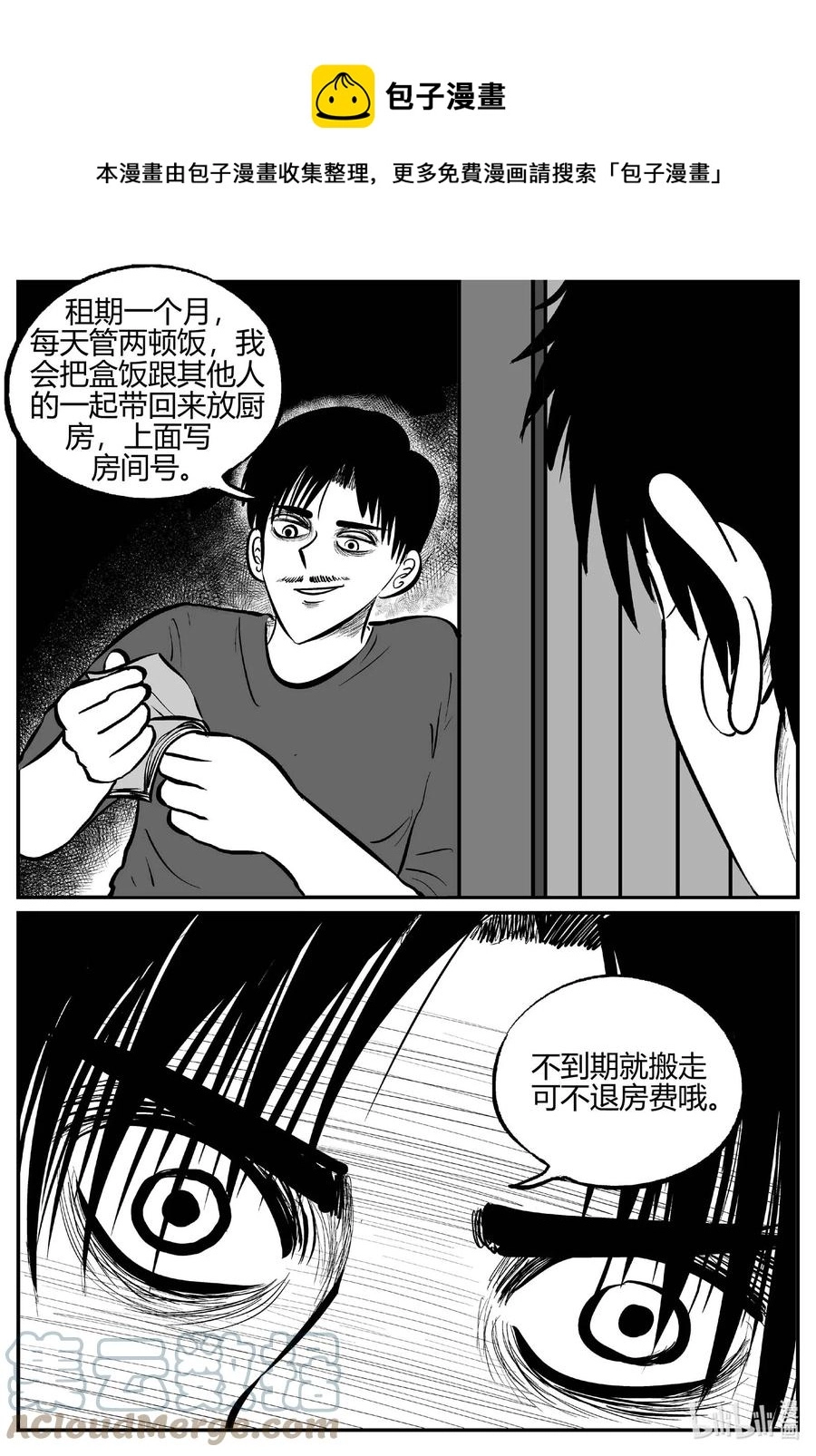 697 不可名状之屋 第1页