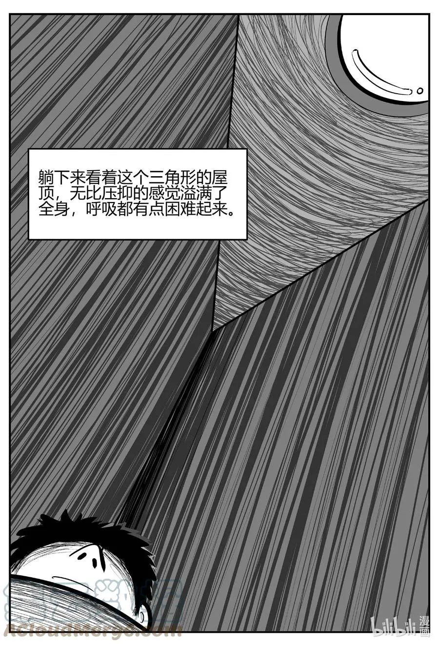 697 不可名状之屋 第3页
