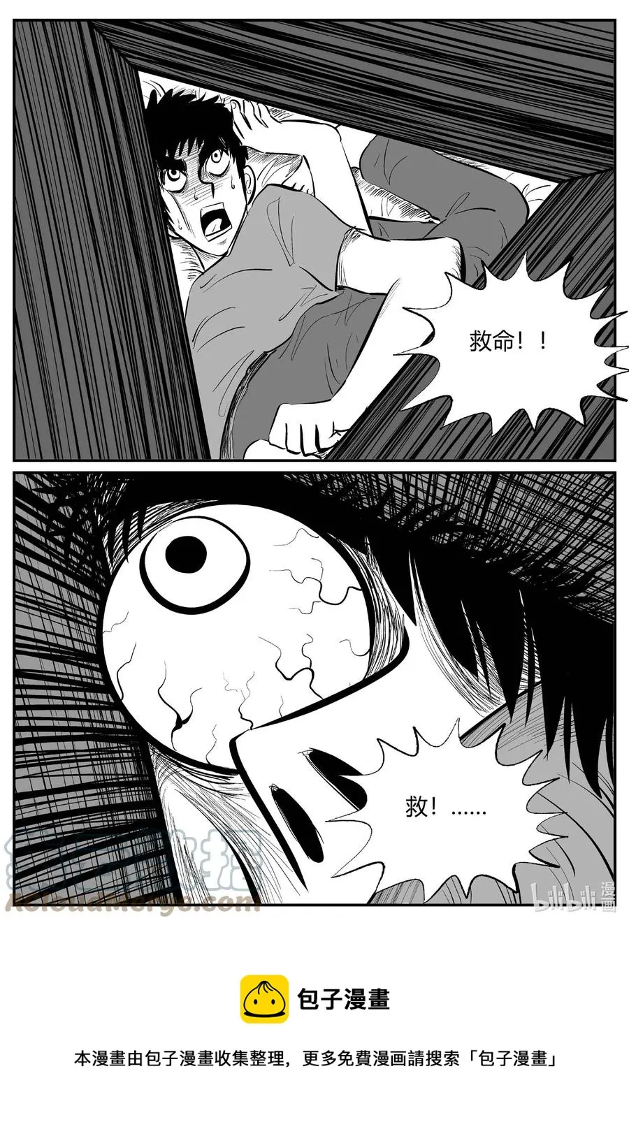 697 不可名状之屋 第9页