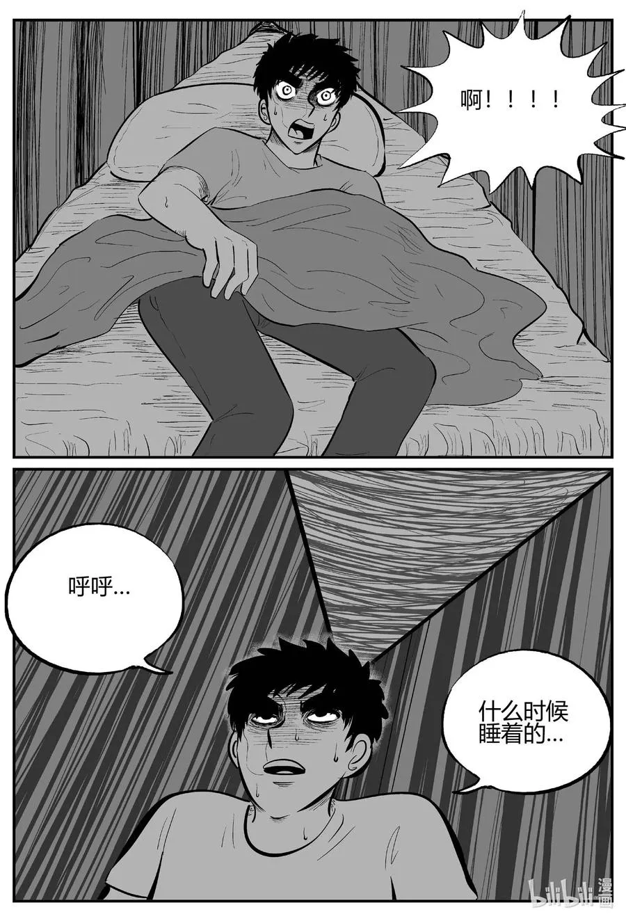 697 不可名状之屋 第10页