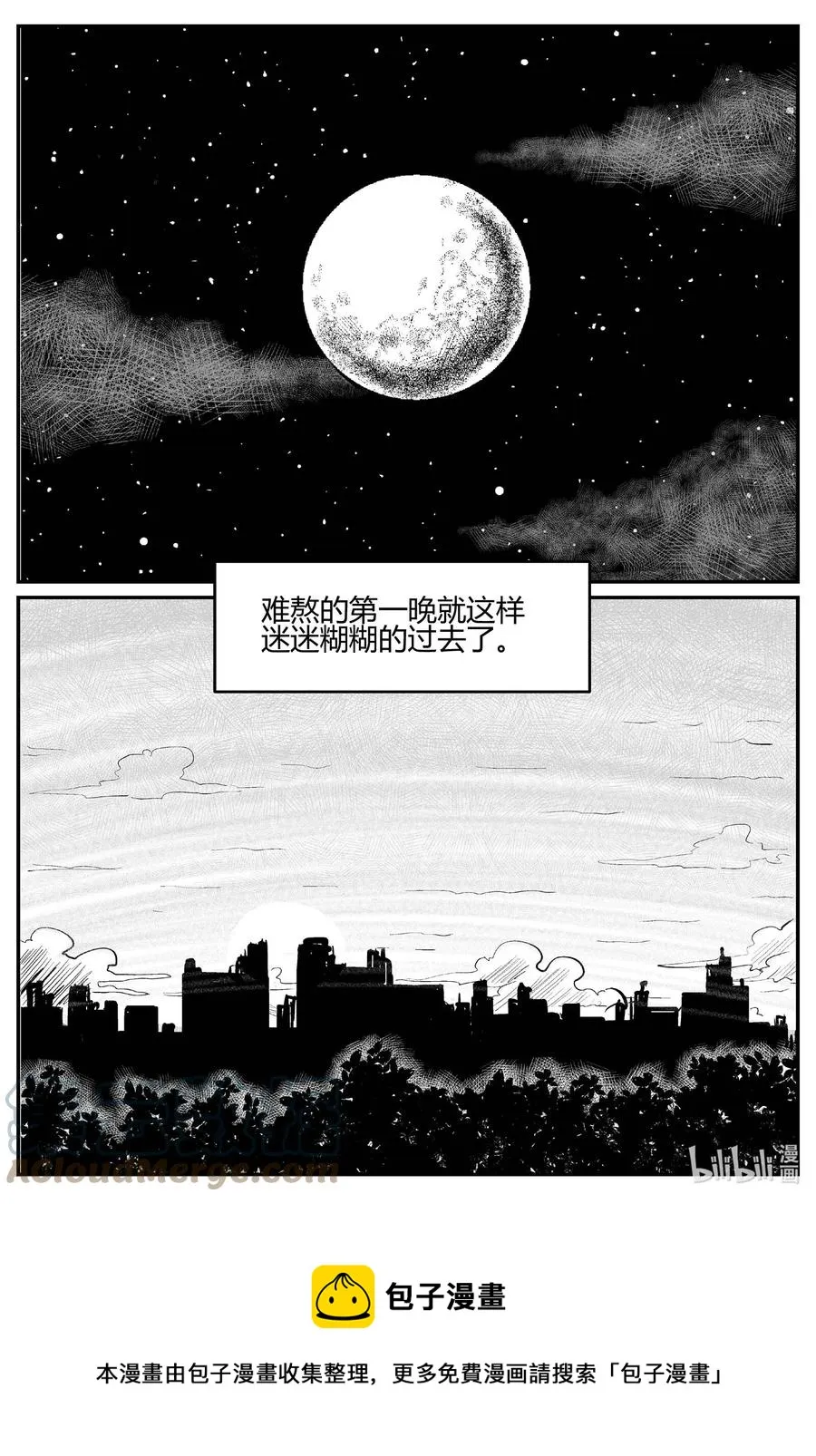 697 不可名状之屋 第13页