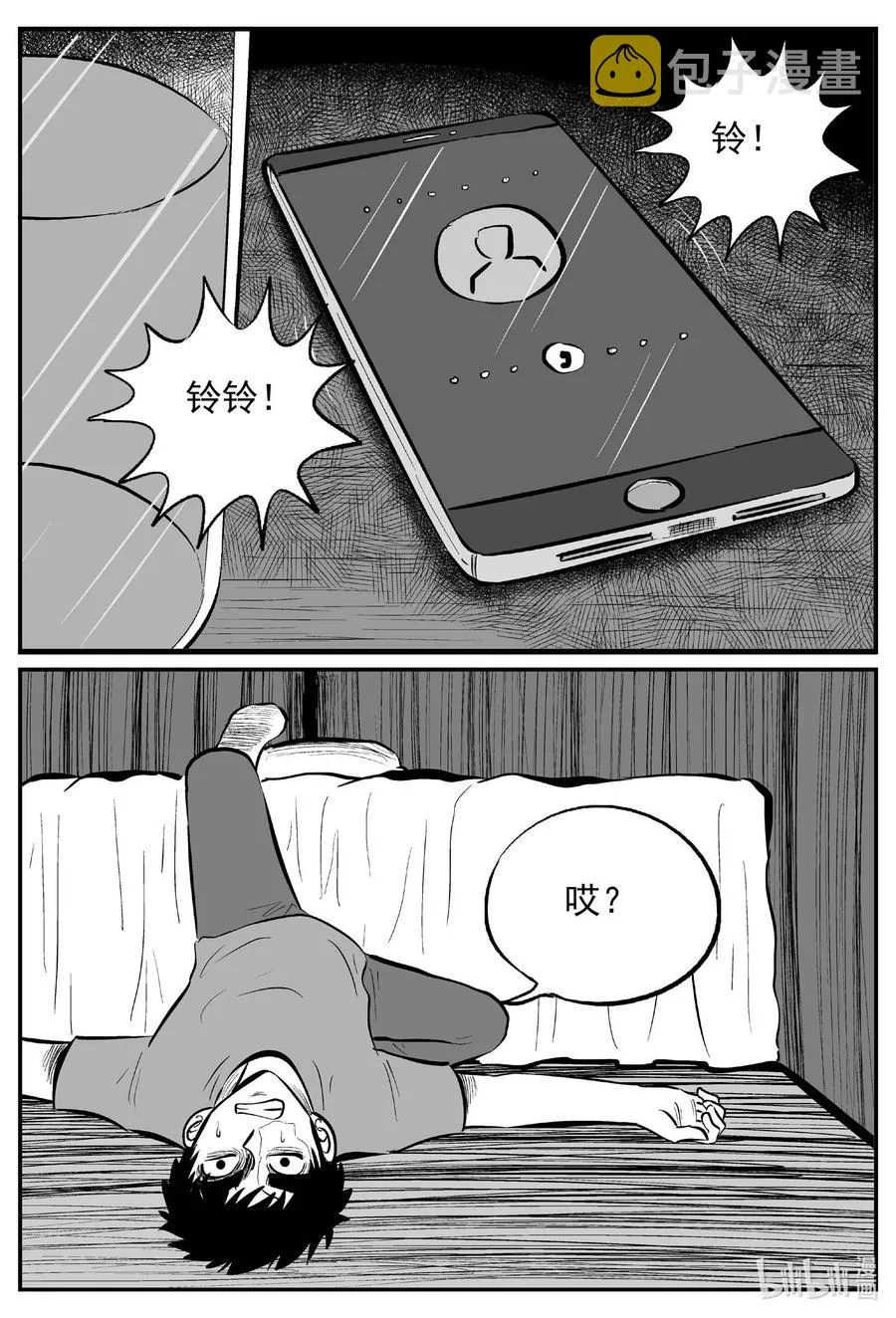 697 不可名状之屋 第14页