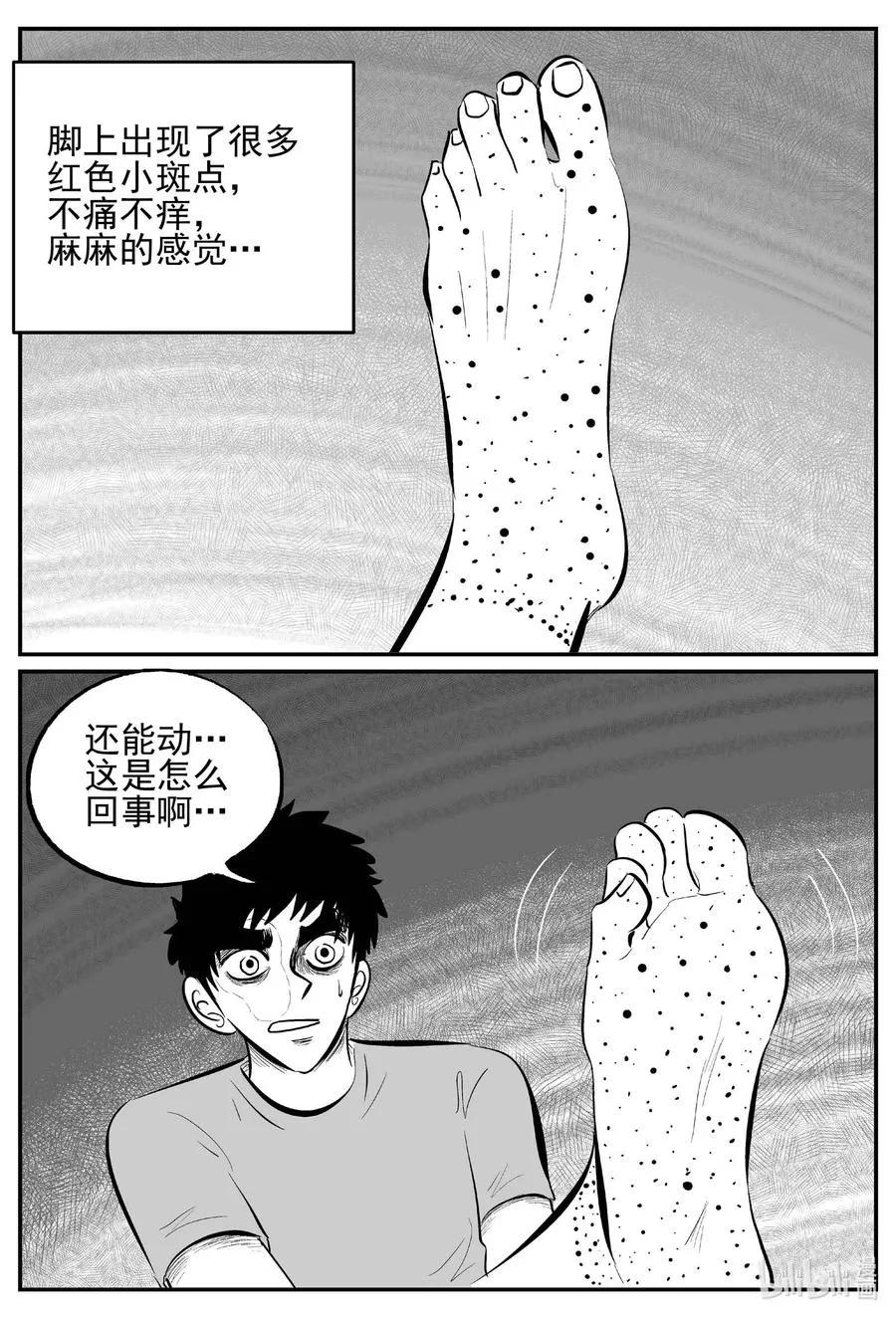 697 不可名状之屋 第16页