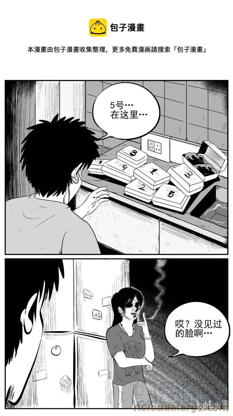 698 不可名状之屋 第1页
