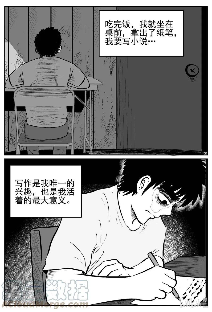 698 不可名状之屋 第3页
