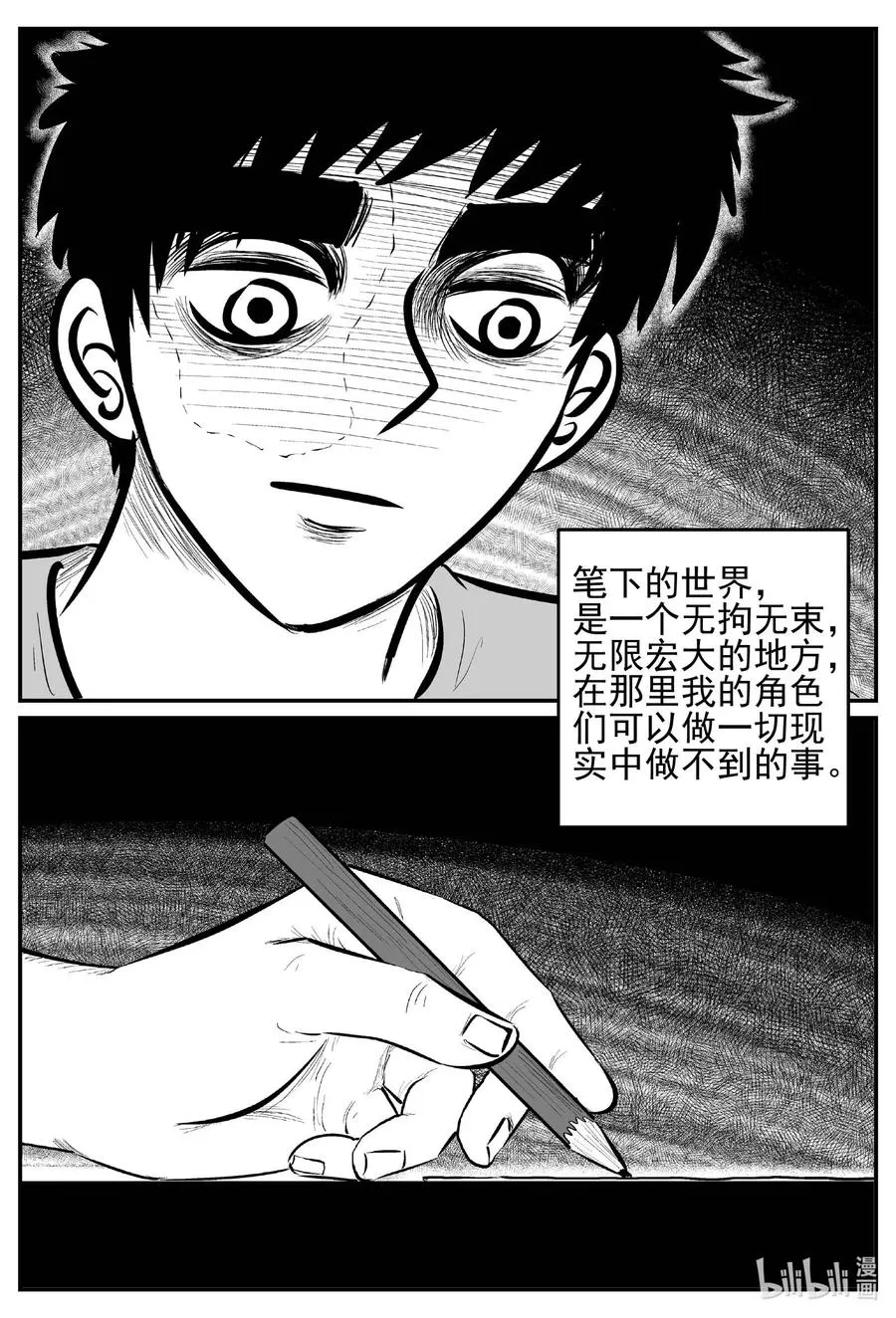 698 不可名状之屋 第4页