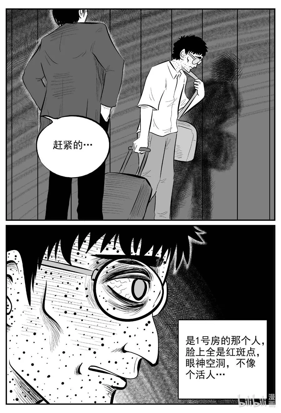 698 不可名状之屋 第6页