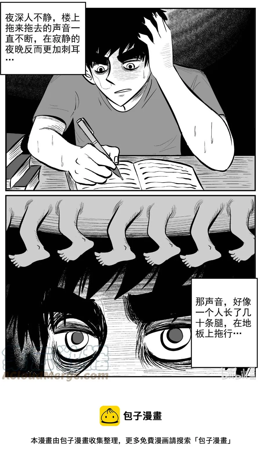 698 不可名状之屋 第9页