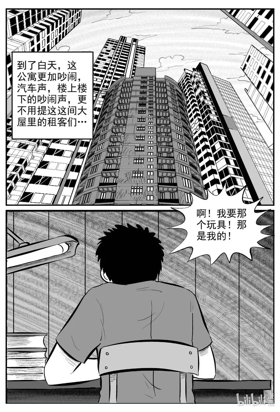 698 不可名状之屋 第10页