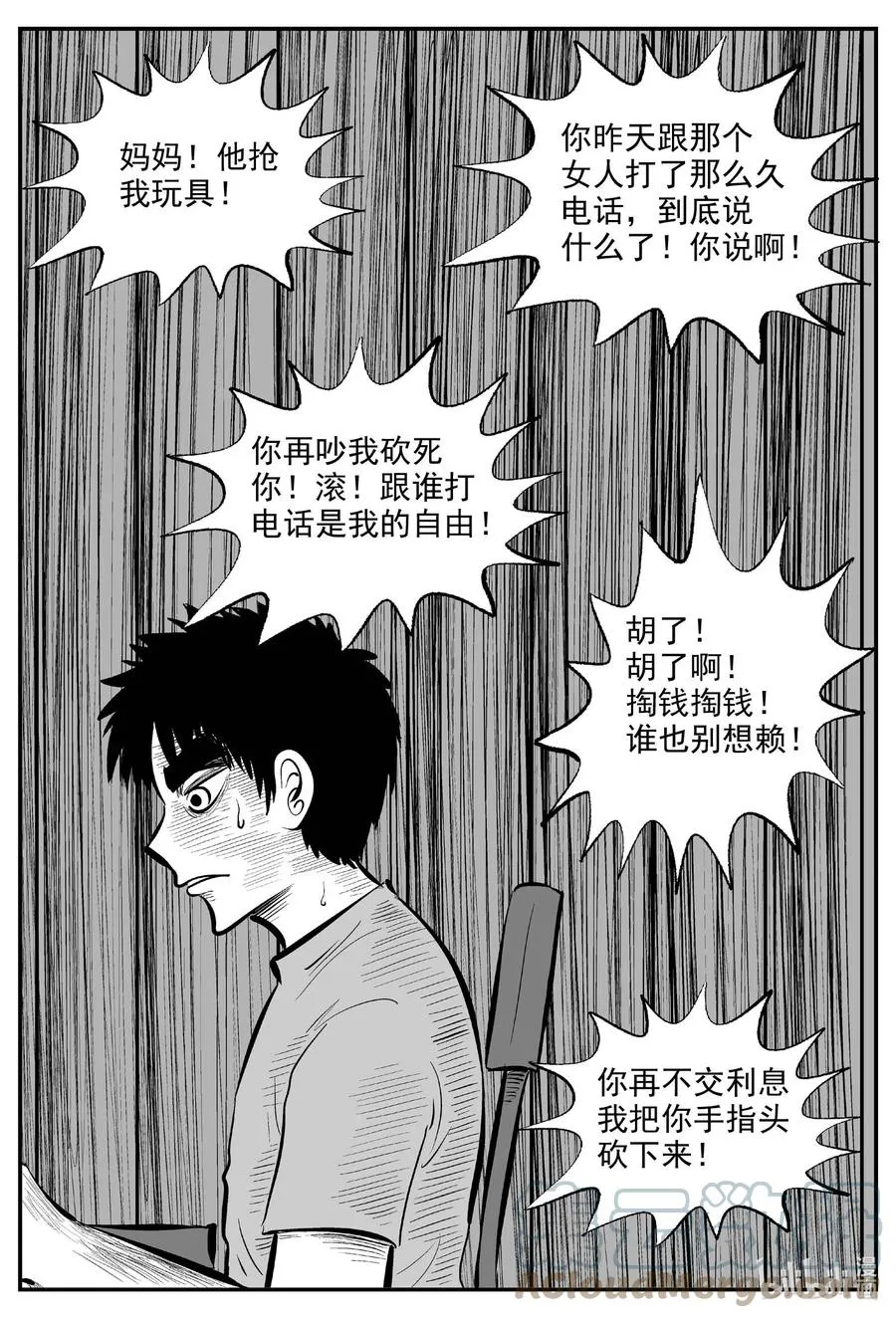 698 不可名状之屋 第11页