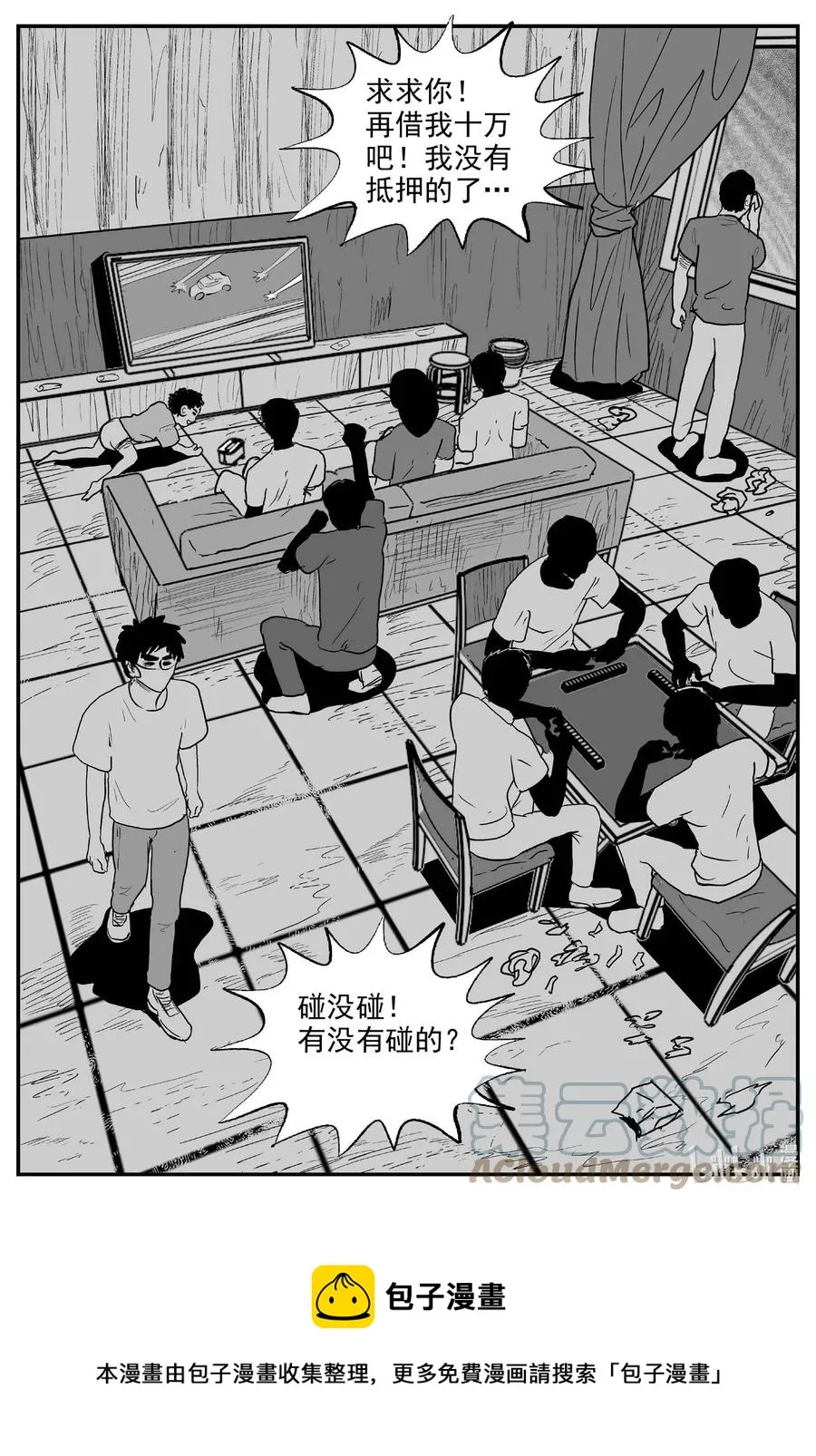 698 不可名状之屋 第13页