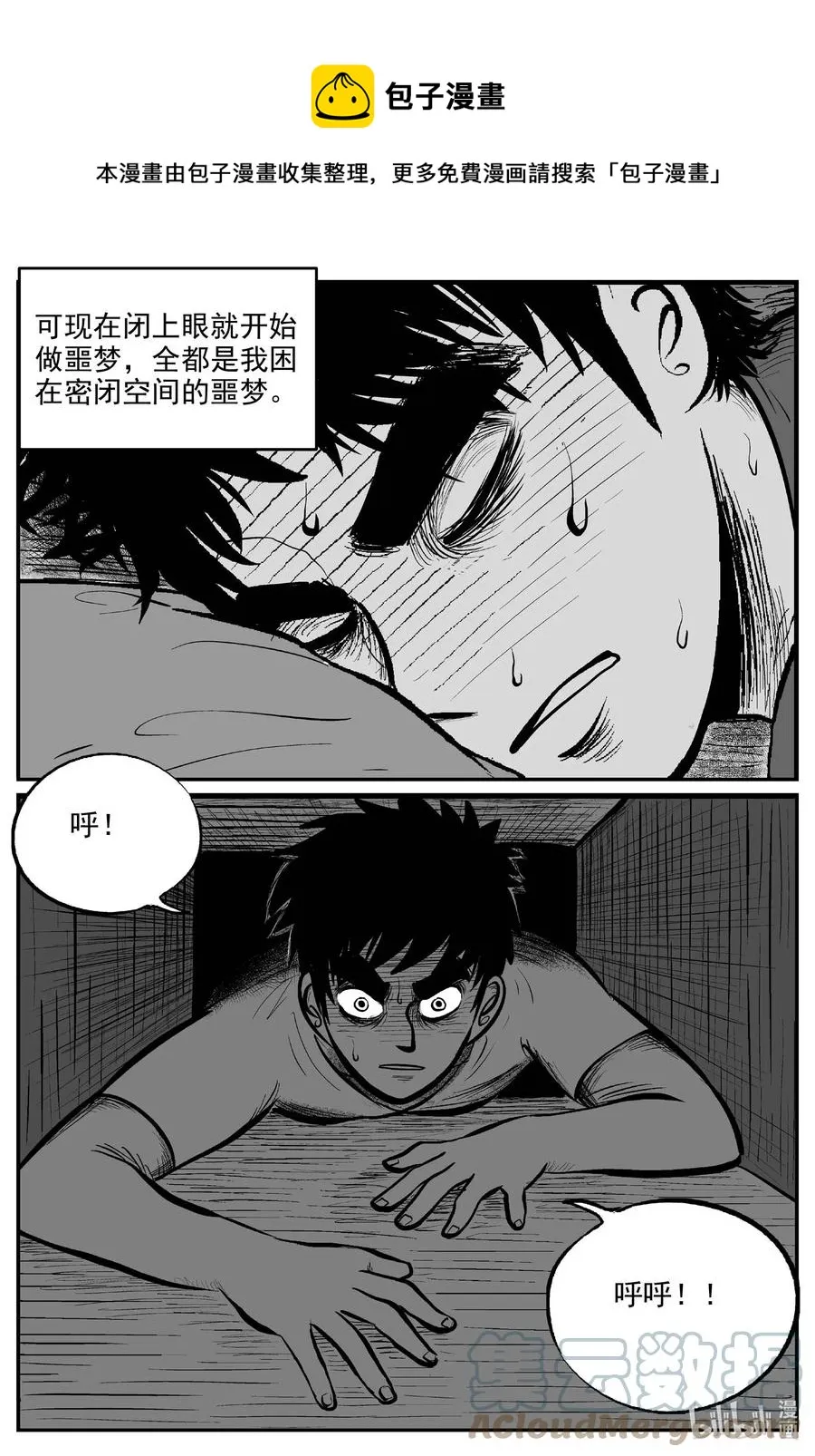698 不可名状之屋 第17页