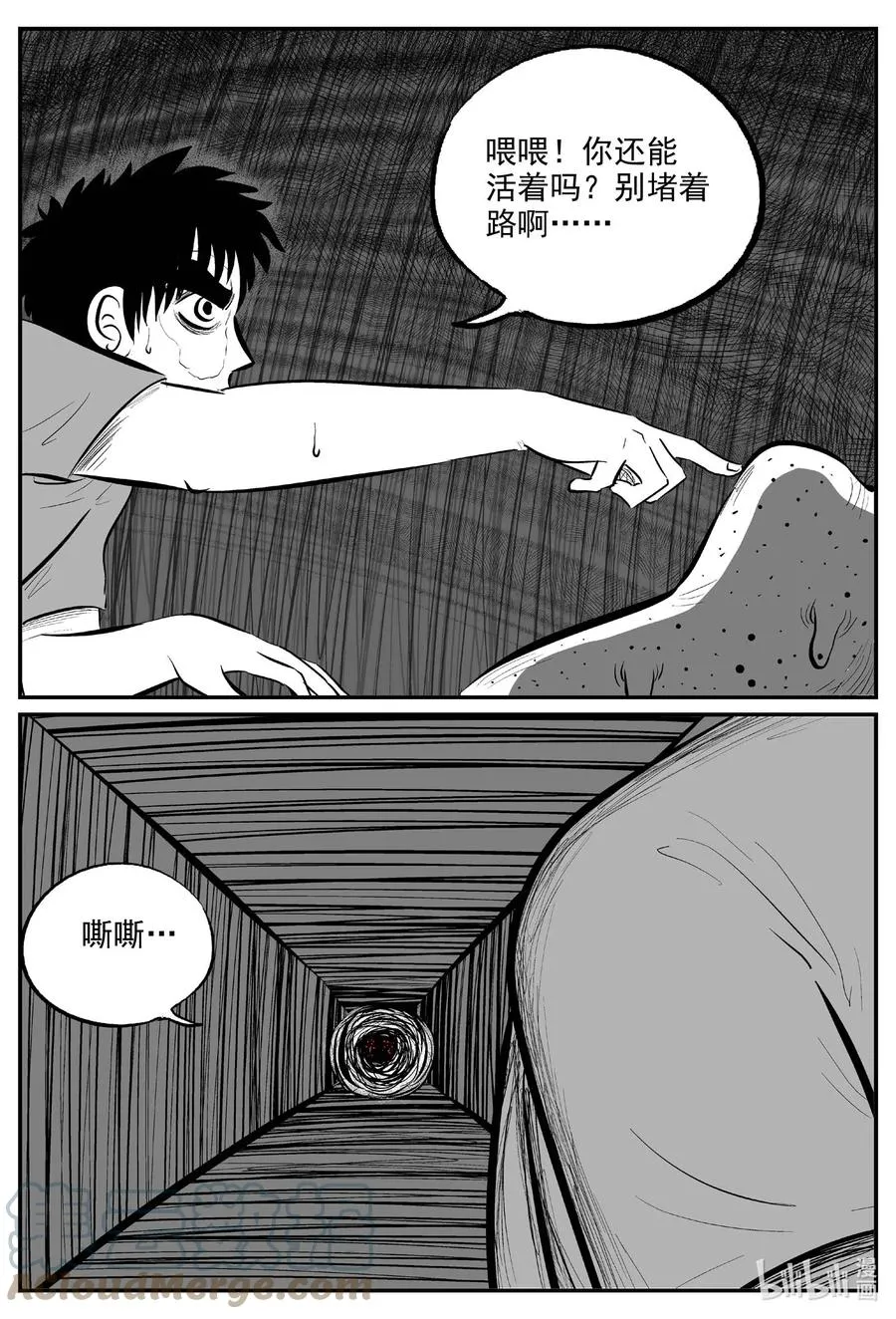 698 不可名状之屋 第19页