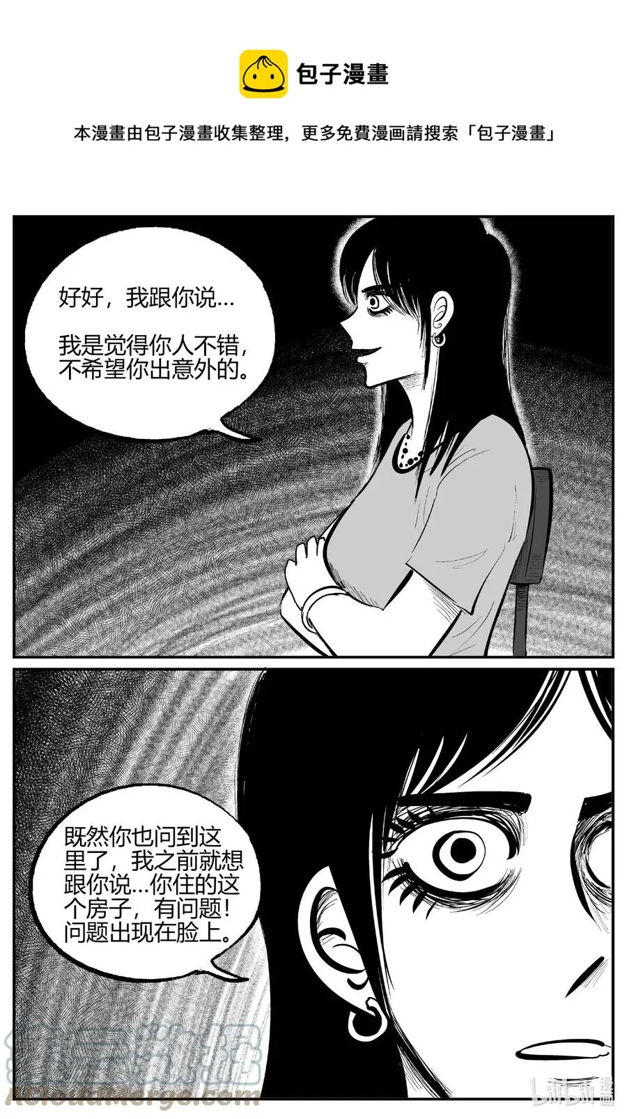 701 不可名状之屋 第1页
