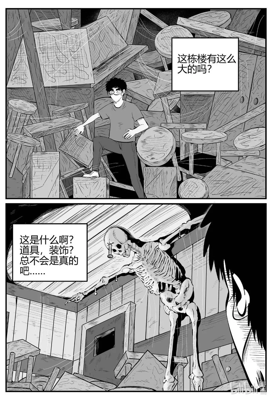 701 不可名状之屋 第16页