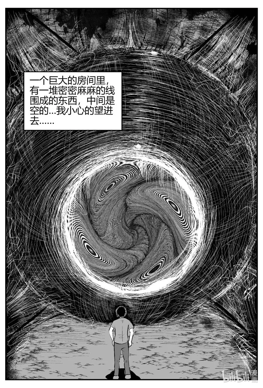 701 不可名状之屋 第18页