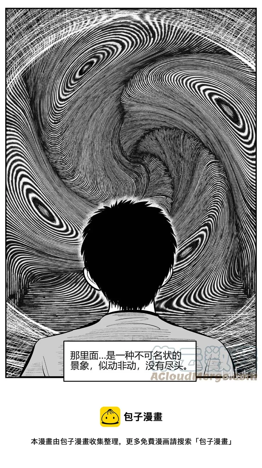 701 不可名状之屋 第19页