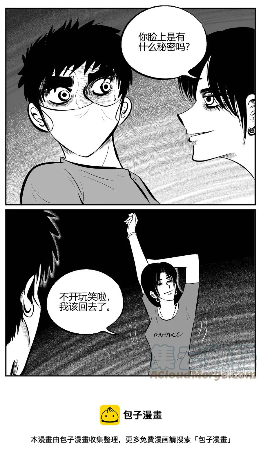 699 不可名状之屋 第13页