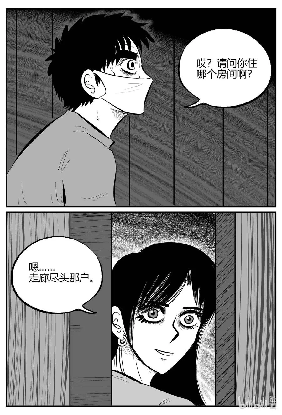 699 不可名状之屋 第14页